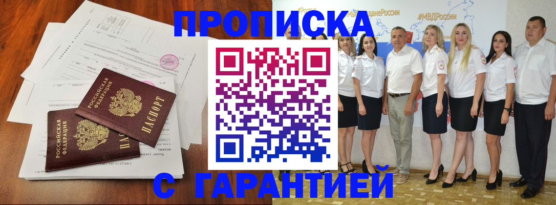 временная регистрация 2025 в Удмуртии